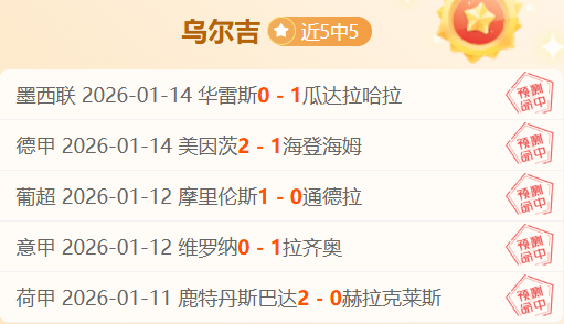 雷迪克建议,球队考虑特,拉奥雷补强,开云体育,开云体育官网,开云体育app,开云体育平台,KAIYUN,SPORTS,kaiyun登录入口