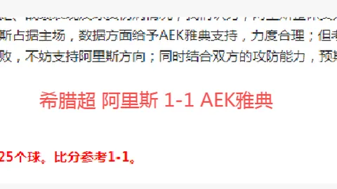 “利物浦与AC米兰香港巅峰对决将至，阿森纳挑战热刺！”