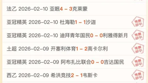 國米本季26次黄牌引發16次換人，換人率達60%創歷史之最