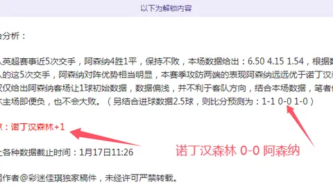 帕夫洛维奇远程炮轰进球，拜仁在德甲赛场上扳平比分