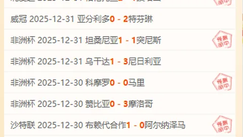 激情西甲夜，焦点赛事再掀高潮！昨夜强势出击，今战方向一目了然！