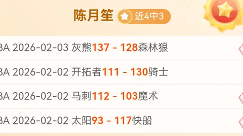 近16期大乐透期号专家质合推荐分析，主队强势客队防线受冲击