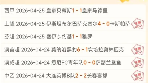 大乐透期号专家质合分析推荐：墨西联四连胜有信心夺胜
