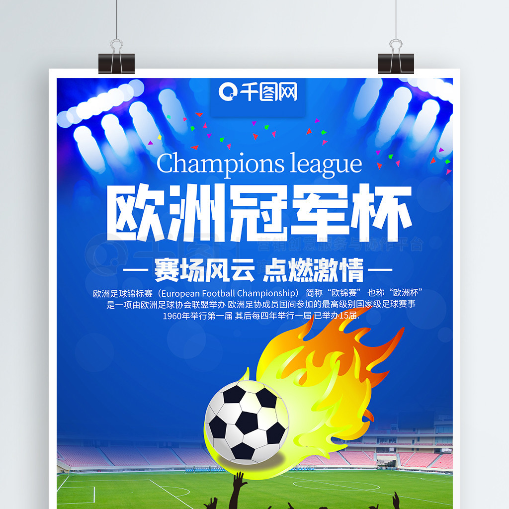界關注的焦